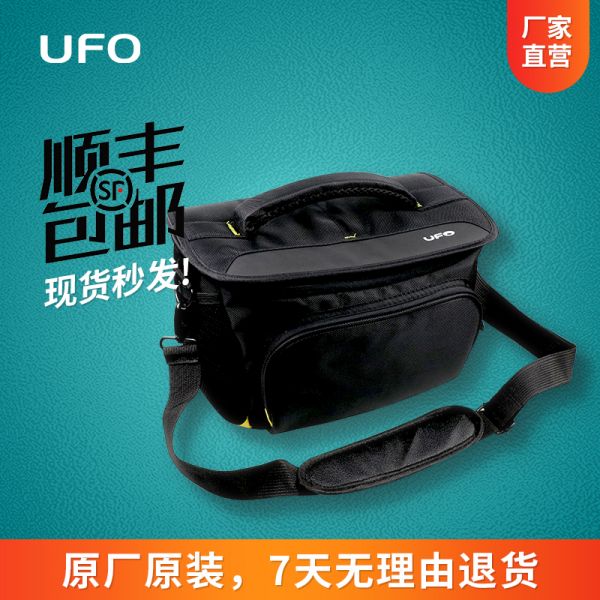 UFO RTK 户外便携背包