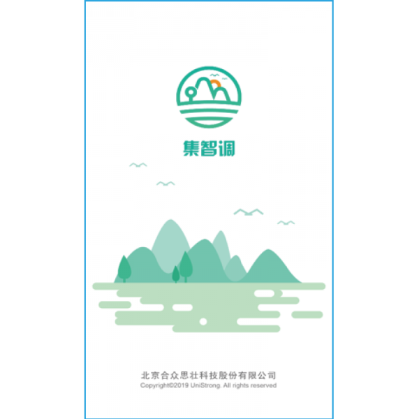 UFO合众思壮 集智调 行业GIS调查软件