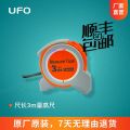 UFO 3米长卷尺