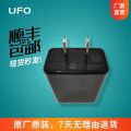 UFO 手簿E7103充电器